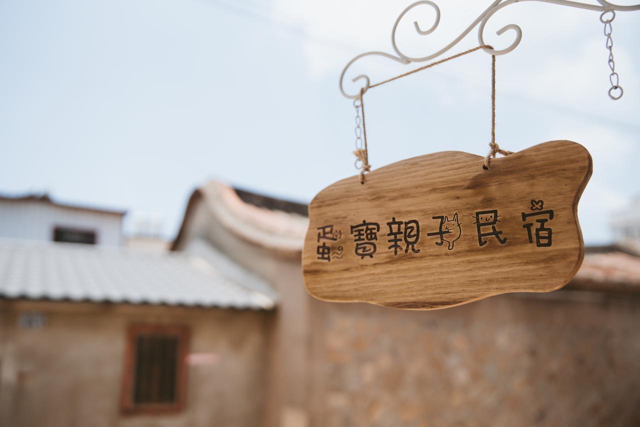 Dan Bao Homestay Jincheng Eksteriør billede